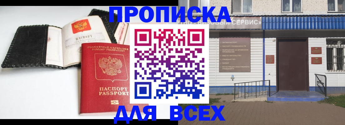 временная регистрация законно в Краснокаменске
