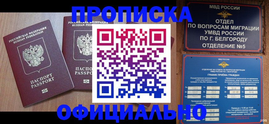 найти адрес прописки в Краснокаменске