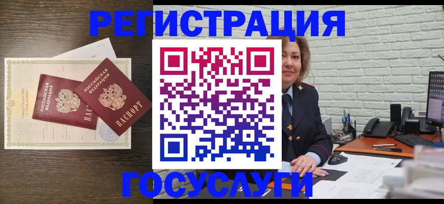 временная регистрация надежно в Краснокаменске