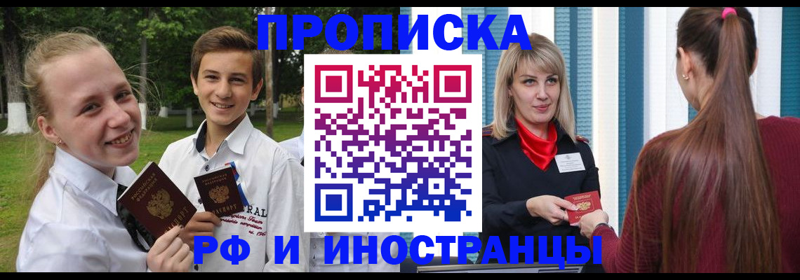 миграционный учет в Краснокаменске